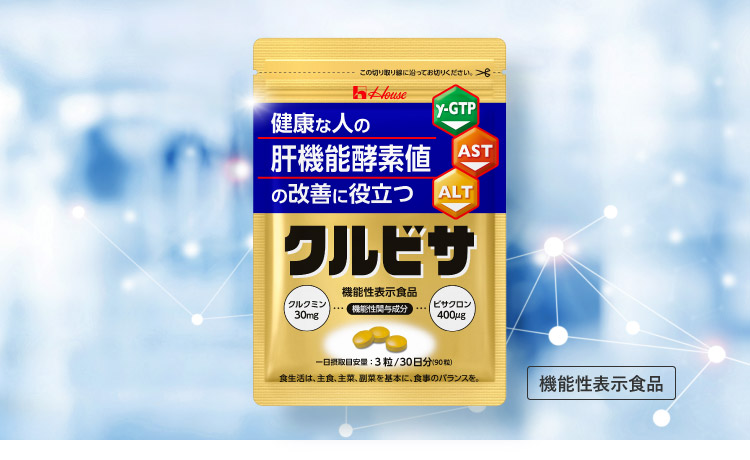 機能性表示食品