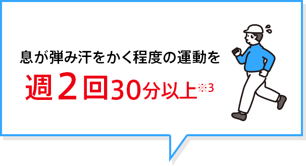 歩数目安は1日8,000歩※1
