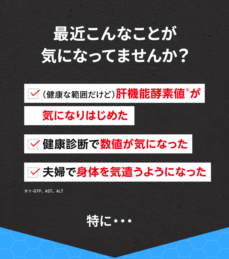 最近こんなことが気になっていませんか？